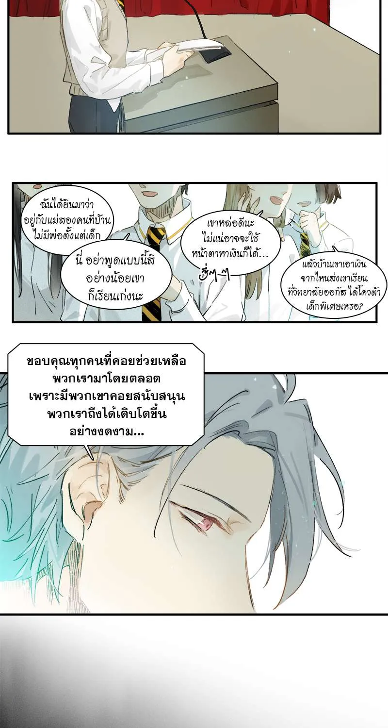 กฎรักแห่งออกัส - หน้า 4