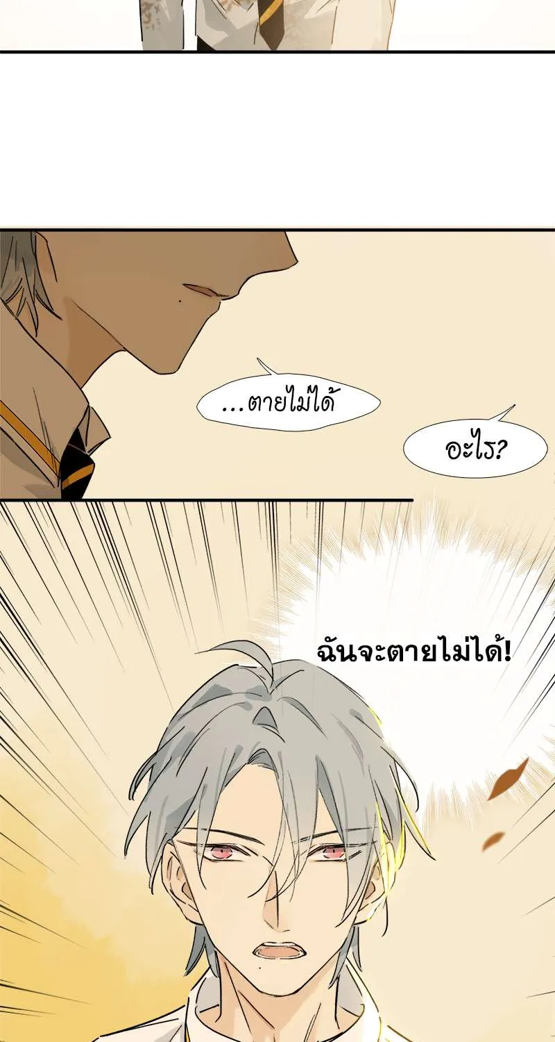 กฎรักแห่งออกัส - หน้า 15