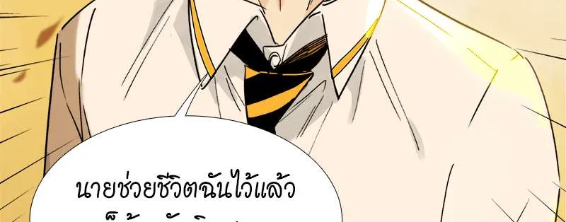 กฎรักแห่งออกัส - หน้า 16