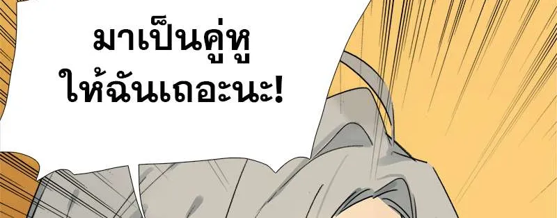 กฎรักแห่งออกัส - หน้า 18