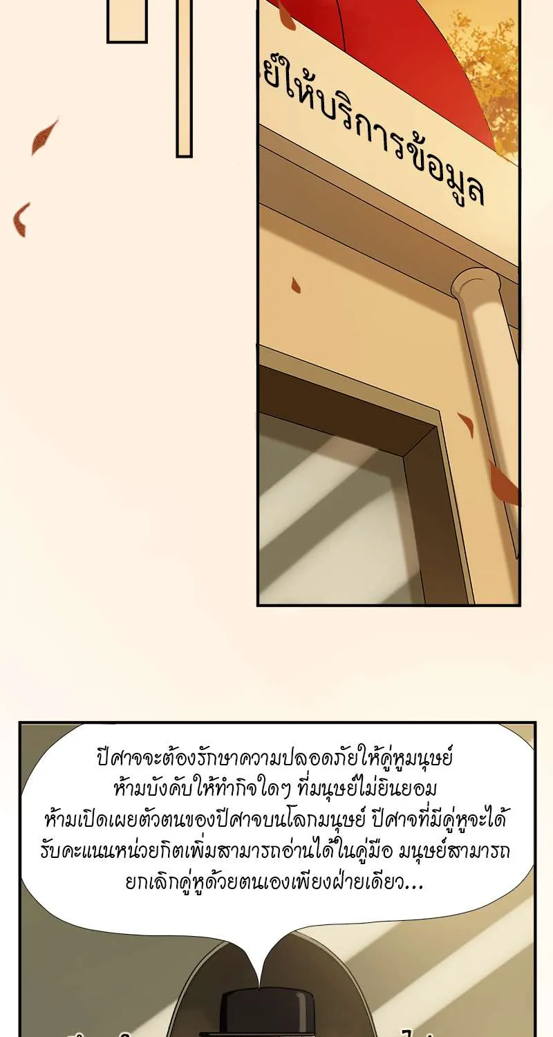 กฎรักแห่งออกัส - หน้า 35