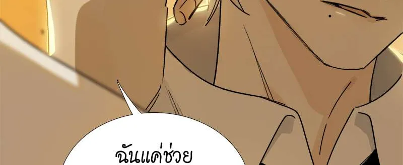 กฎรักแห่งออกัส - หน้า 42