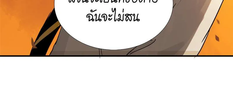 กฎรักแห่งออกัส - หน้า 44