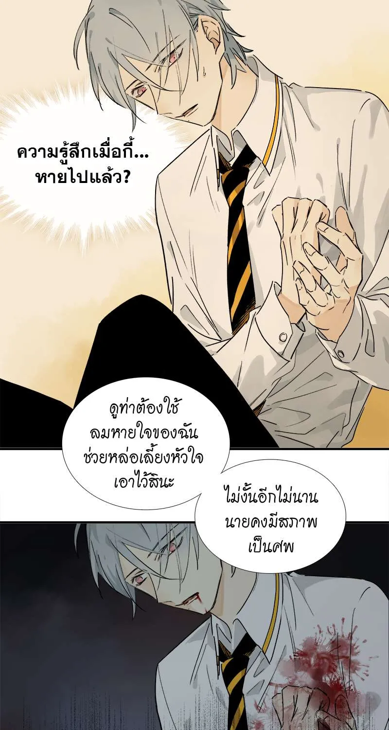 กฎรักแห่งออกัส - หน้า 7