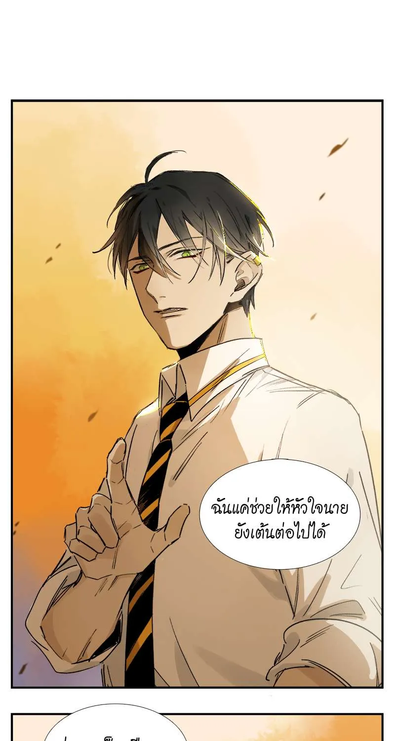 กฎรักแห่งออกัส - หน้า 1