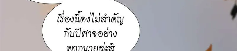 กฎรักแห่งออกัส - หน้า 16