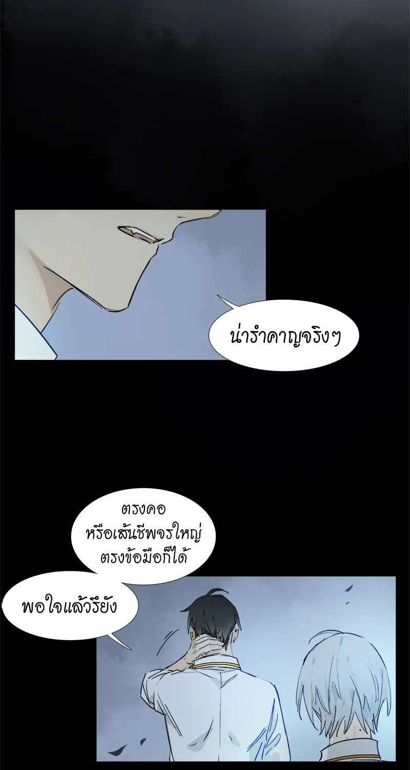 กฎรักแห่งออกัส - หน้า 21