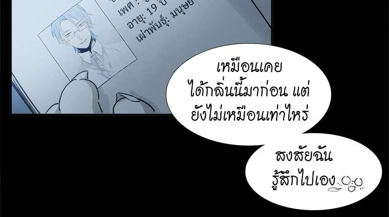 กฎรักแห่งออกัส - หน้า 28