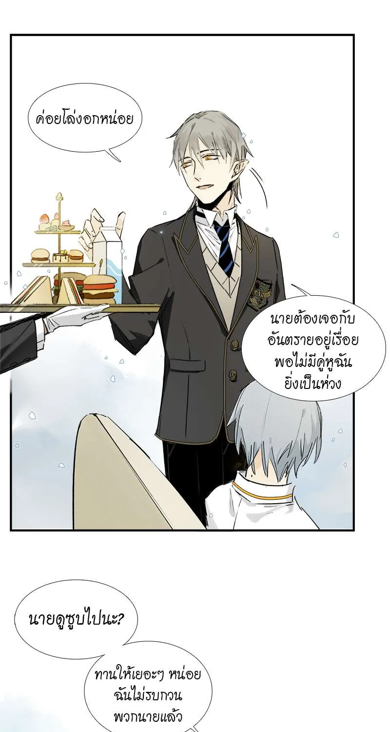 กฎรักแห่งออกัส - หน้า 35