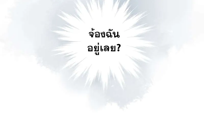 กฎรักแห่งออกัส - หน้า 42