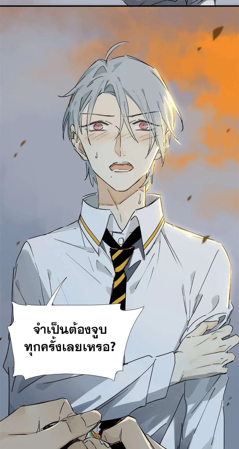 กฎรักแห่งออกัส - หน้า 9