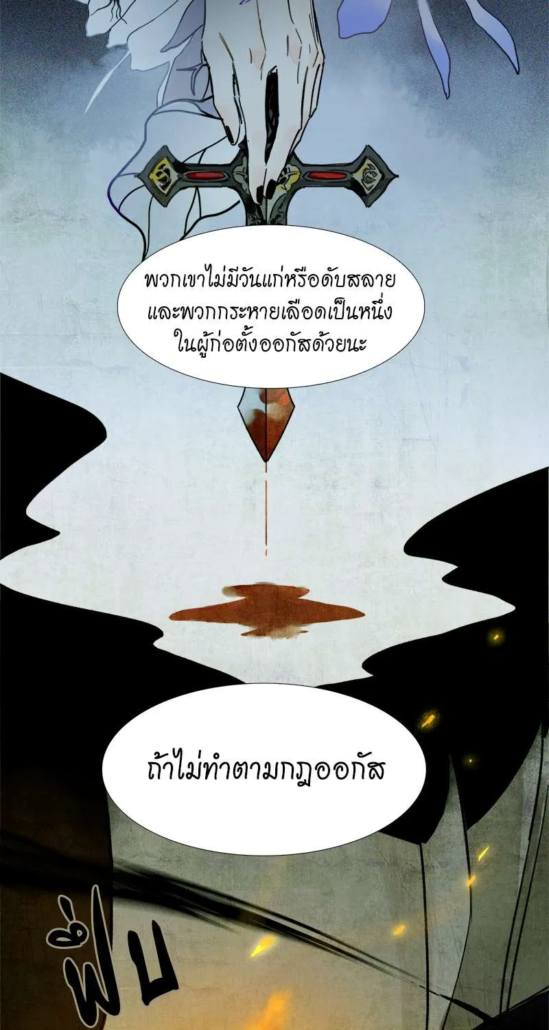 กฎรักแห่งออกัส - หน้า 11