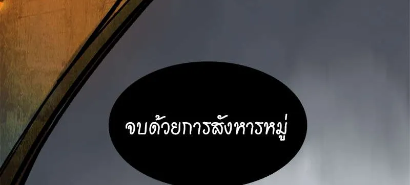 กฎรักแห่งออกัส - หน้า 14