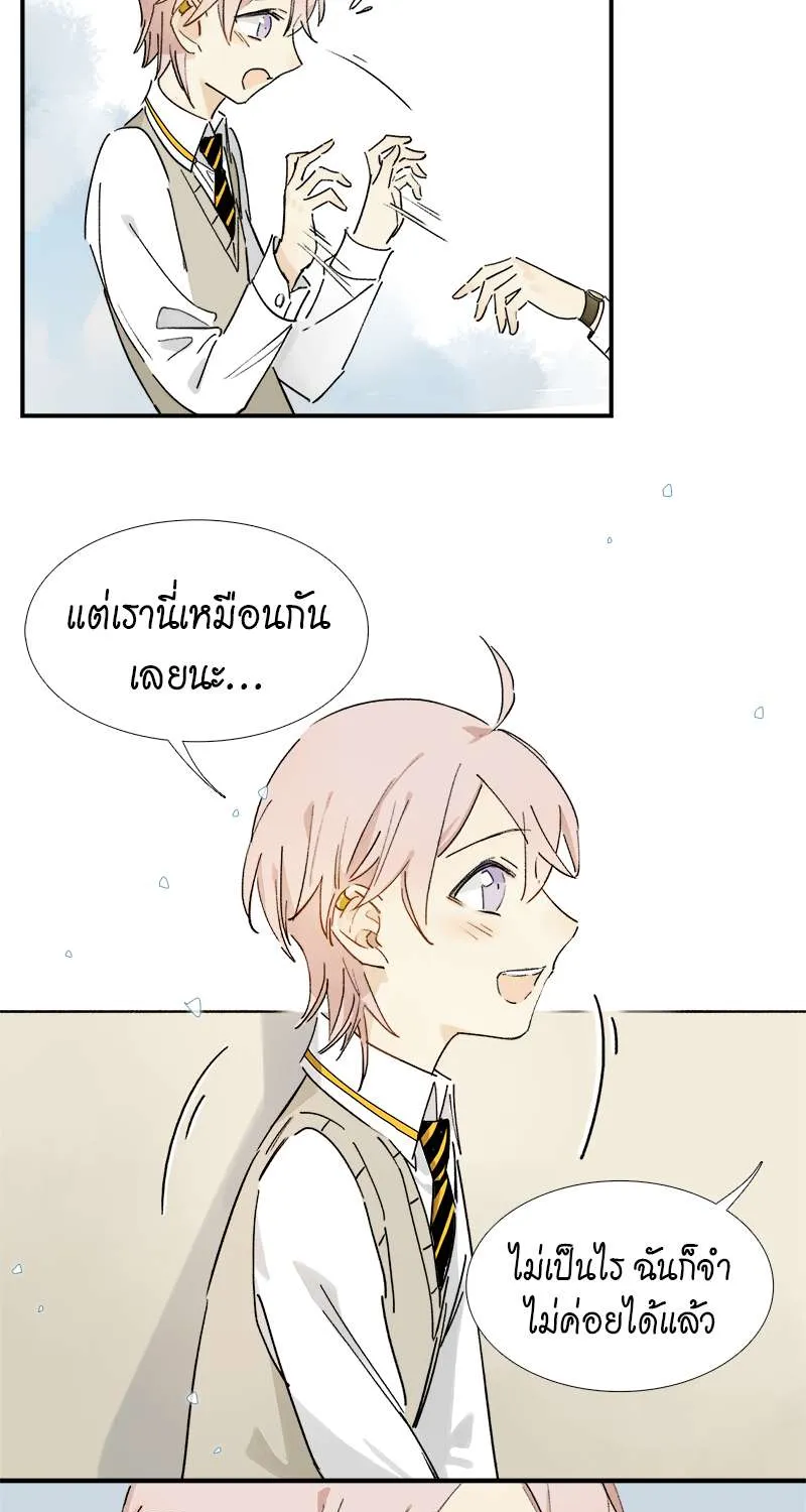 กฎรักแห่งออกัส - หน้า 25