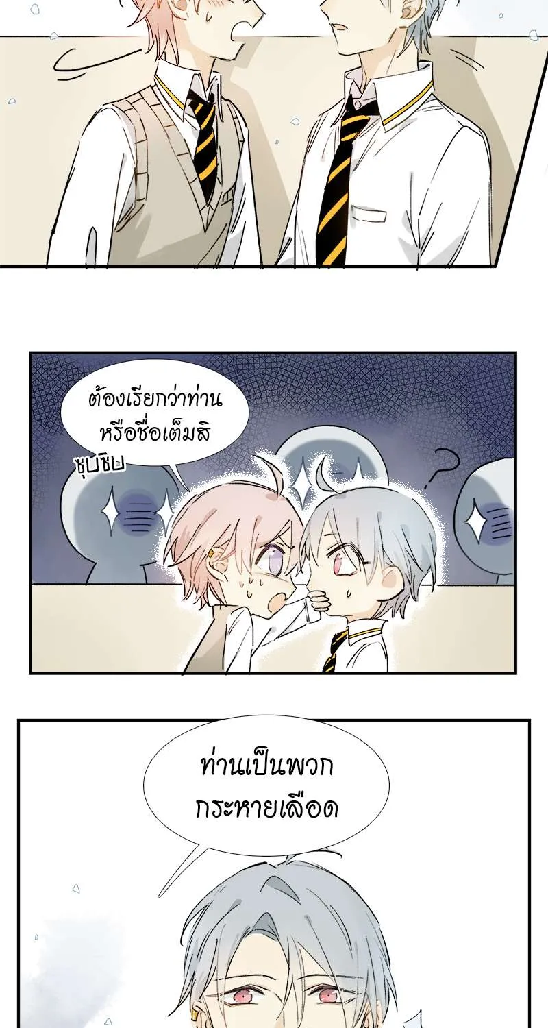 กฎรักแห่งออกัส - หน้า 3