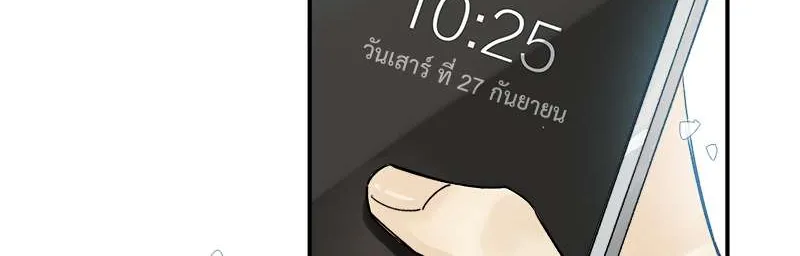 กฎรักแห่งออกัส - หน้า 34