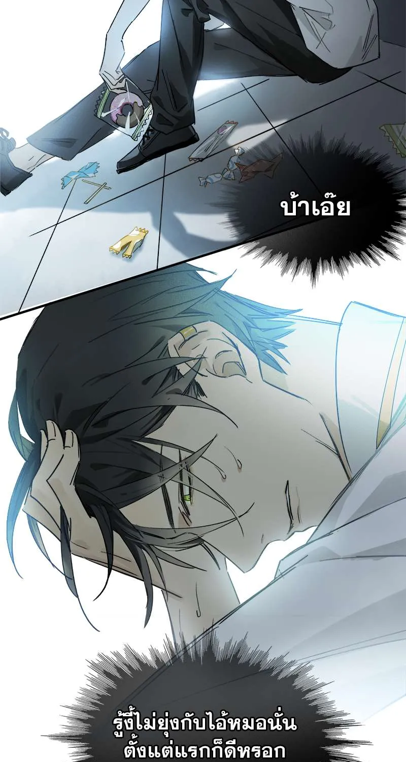 กฎรักแห่งออกัส - หน้า 45