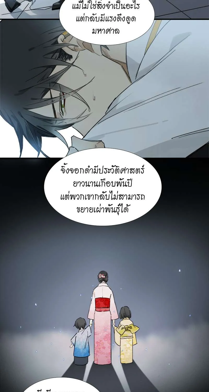 กฎรักแห่งออกัส - หน้า 11