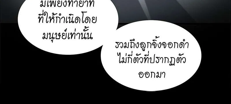 กฎรักแห่งออกัส - หน้า 12