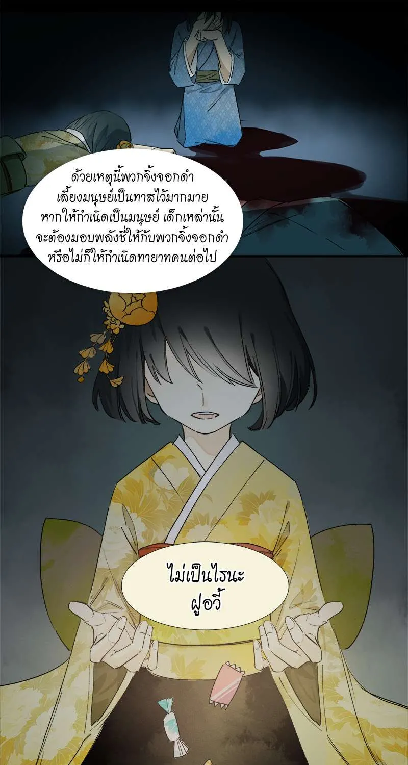 กฎรักแห่งออกัส - หน้า 13