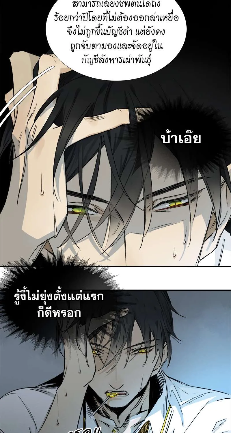 กฎรักแห่งออกัส - หน้า 15