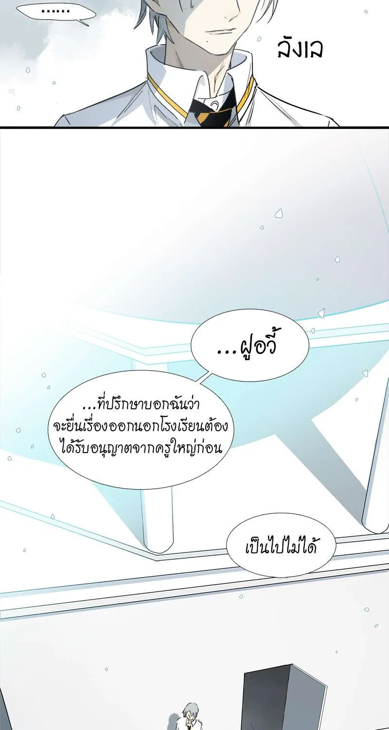 กฎรักแห่งออกัส - หน้า 23