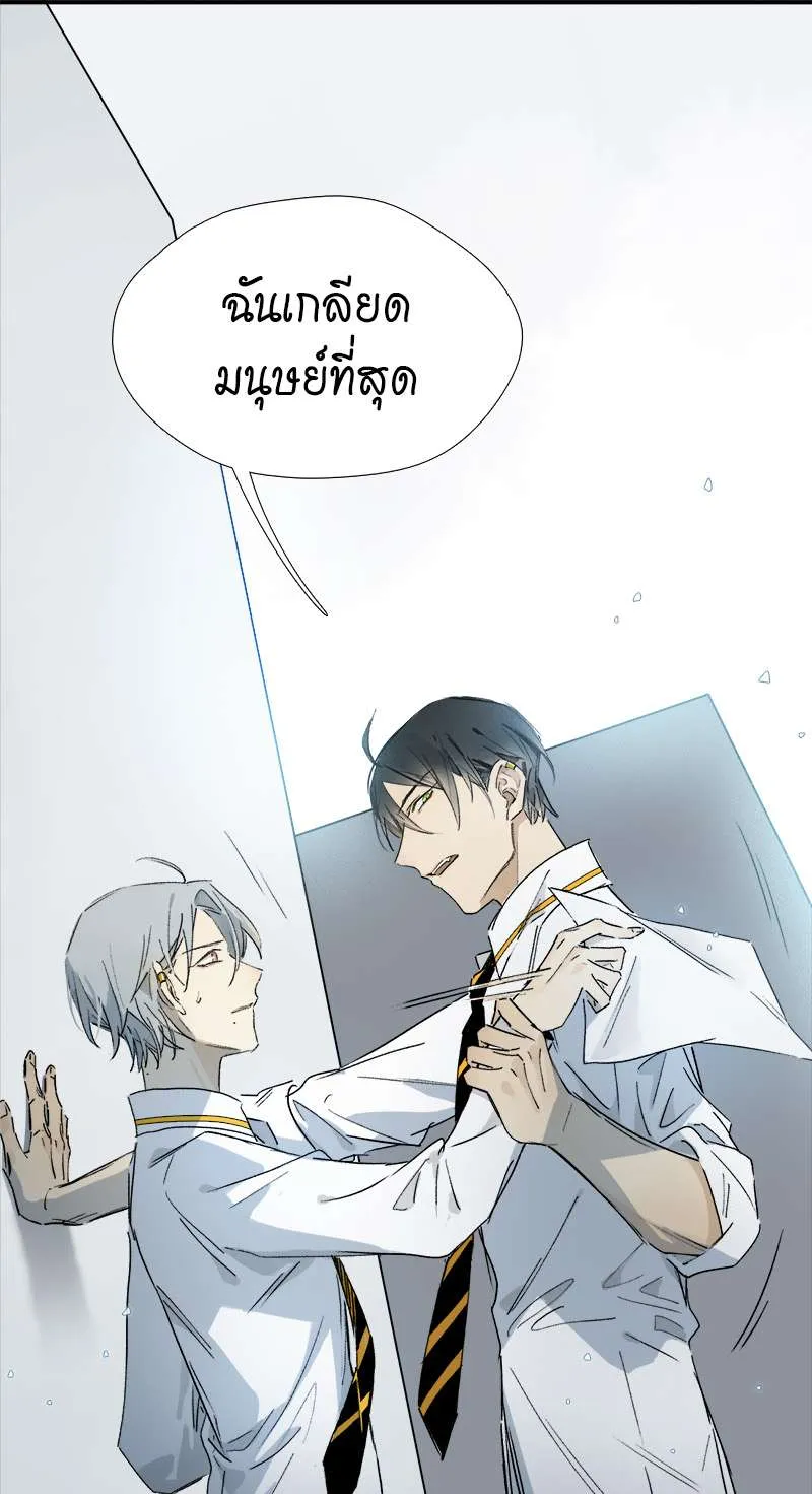 กฎรักแห่งออกัส - หน้า 25