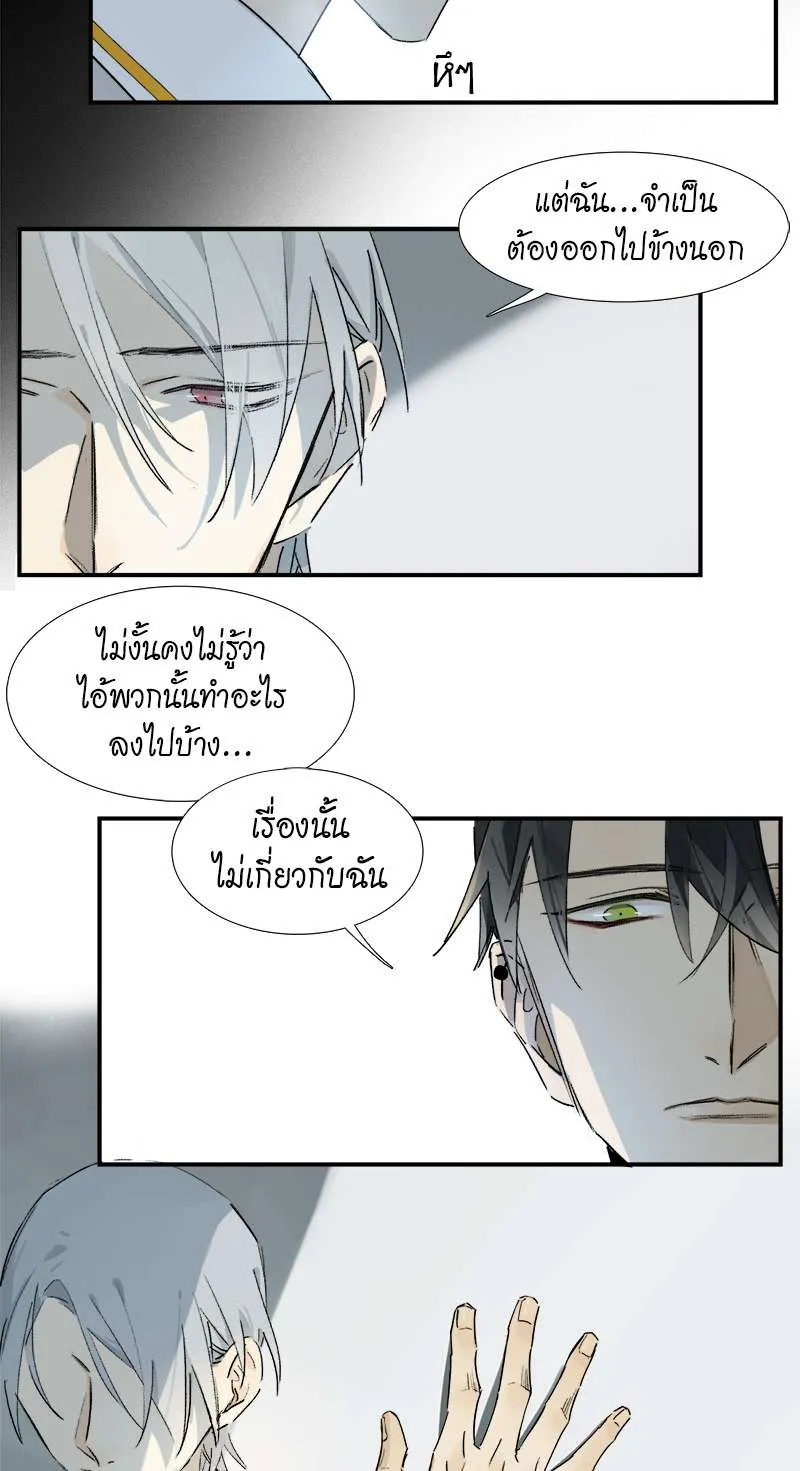 กฎรักแห่งออกัส - หน้า 27