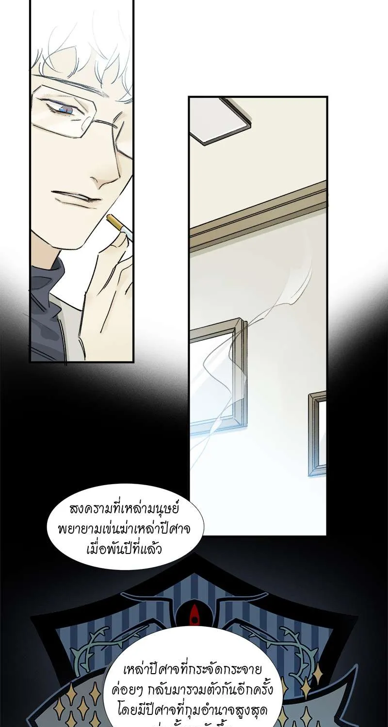 กฎรักแห่งออกัส - หน้า 3