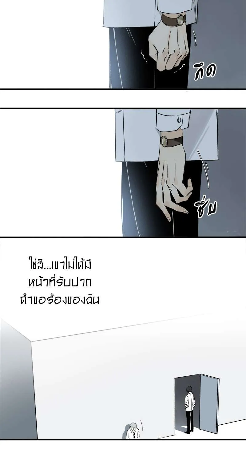 กฎรักแห่งออกัส - หน้า 30