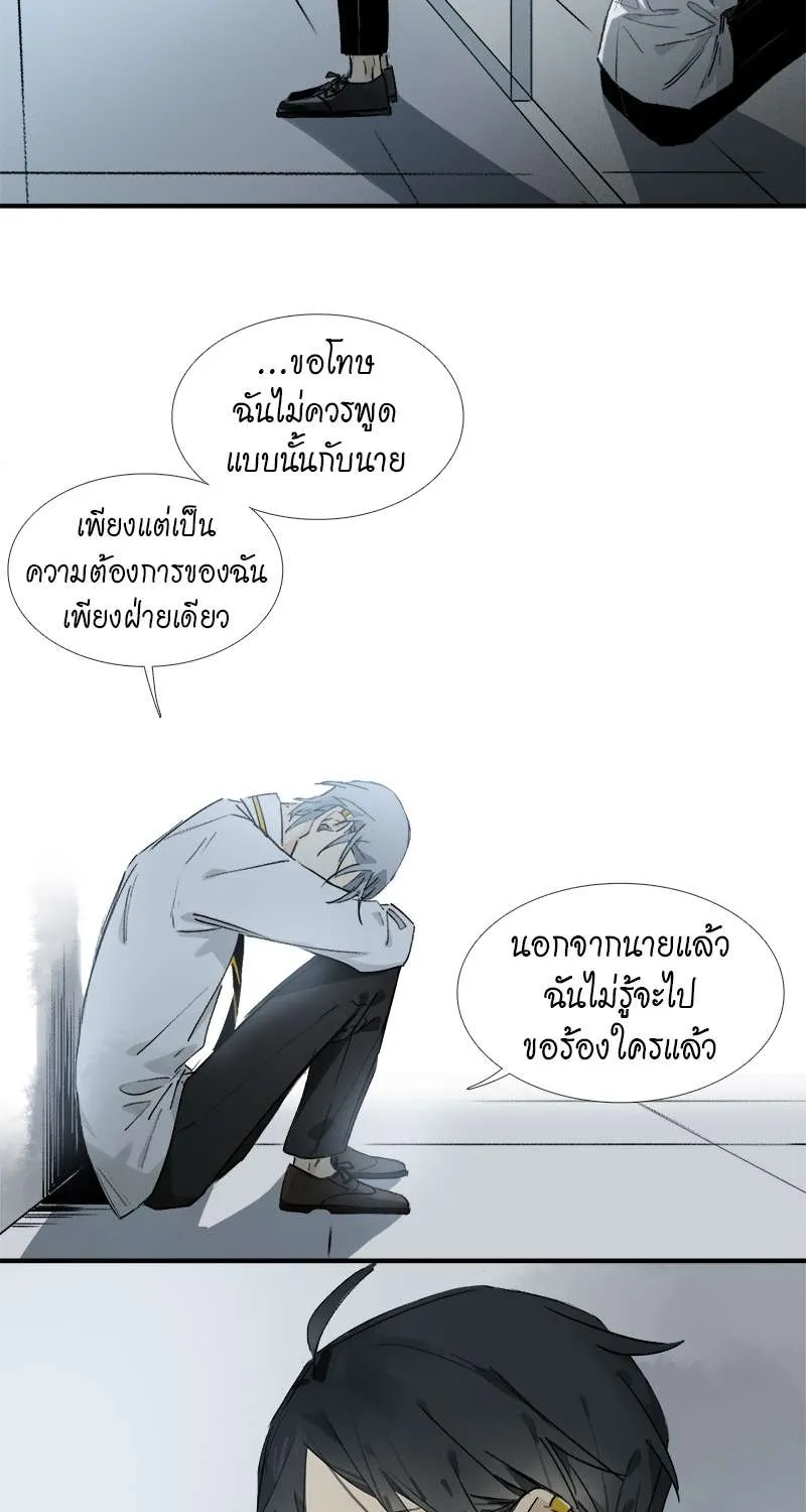 กฎรักแห่งออกัส - หน้า 35