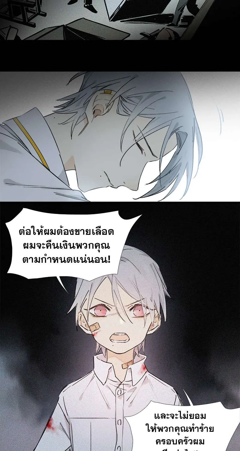 กฎรักแห่งออกัส - หน้า 41