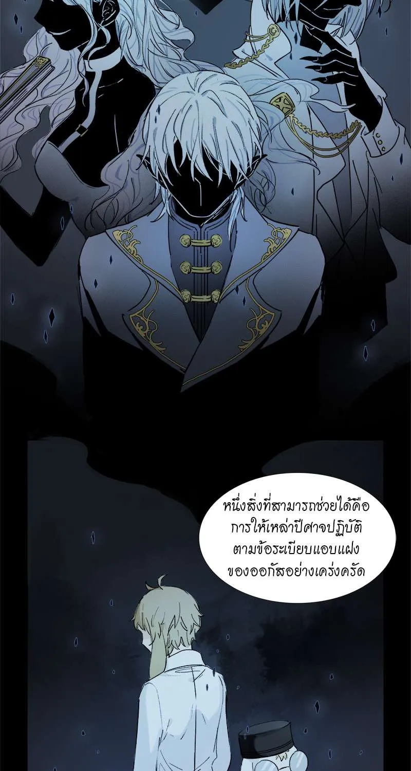 กฎรักแห่งออกัส - หน้า 5