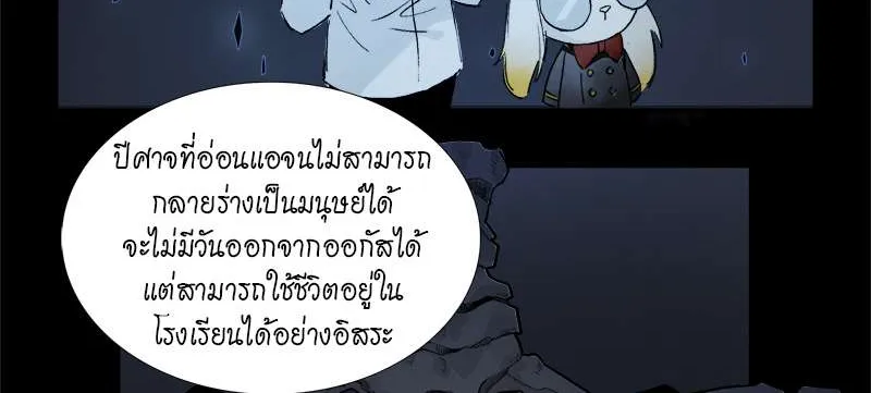 กฎรักแห่งออกัส - หน้า 6