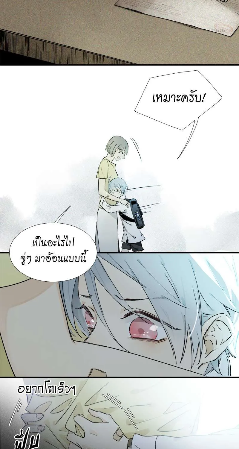 กฎรักแห่งออกัส - หน้า 11