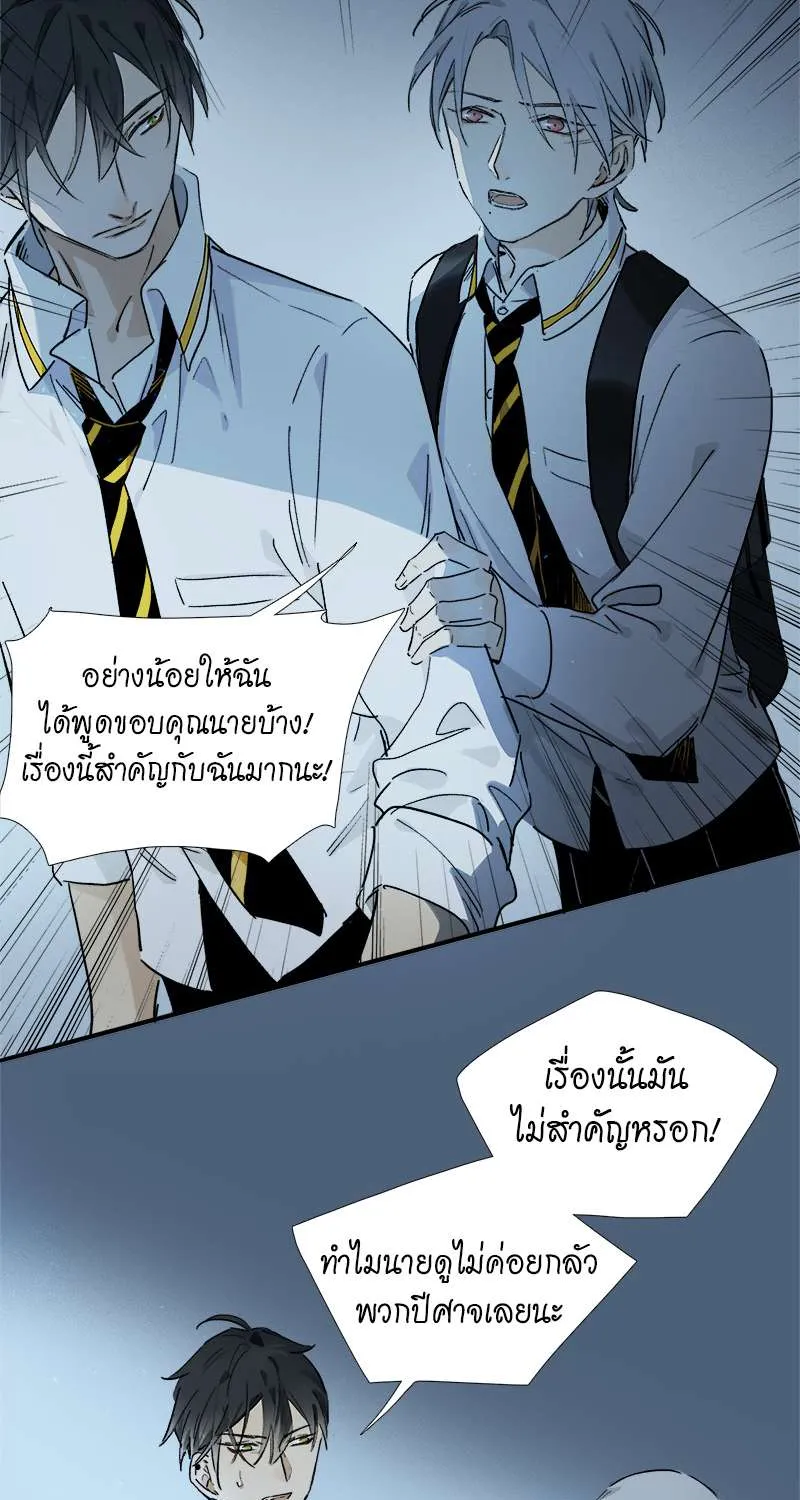 กฎรักแห่งออกัส - หน้า 29