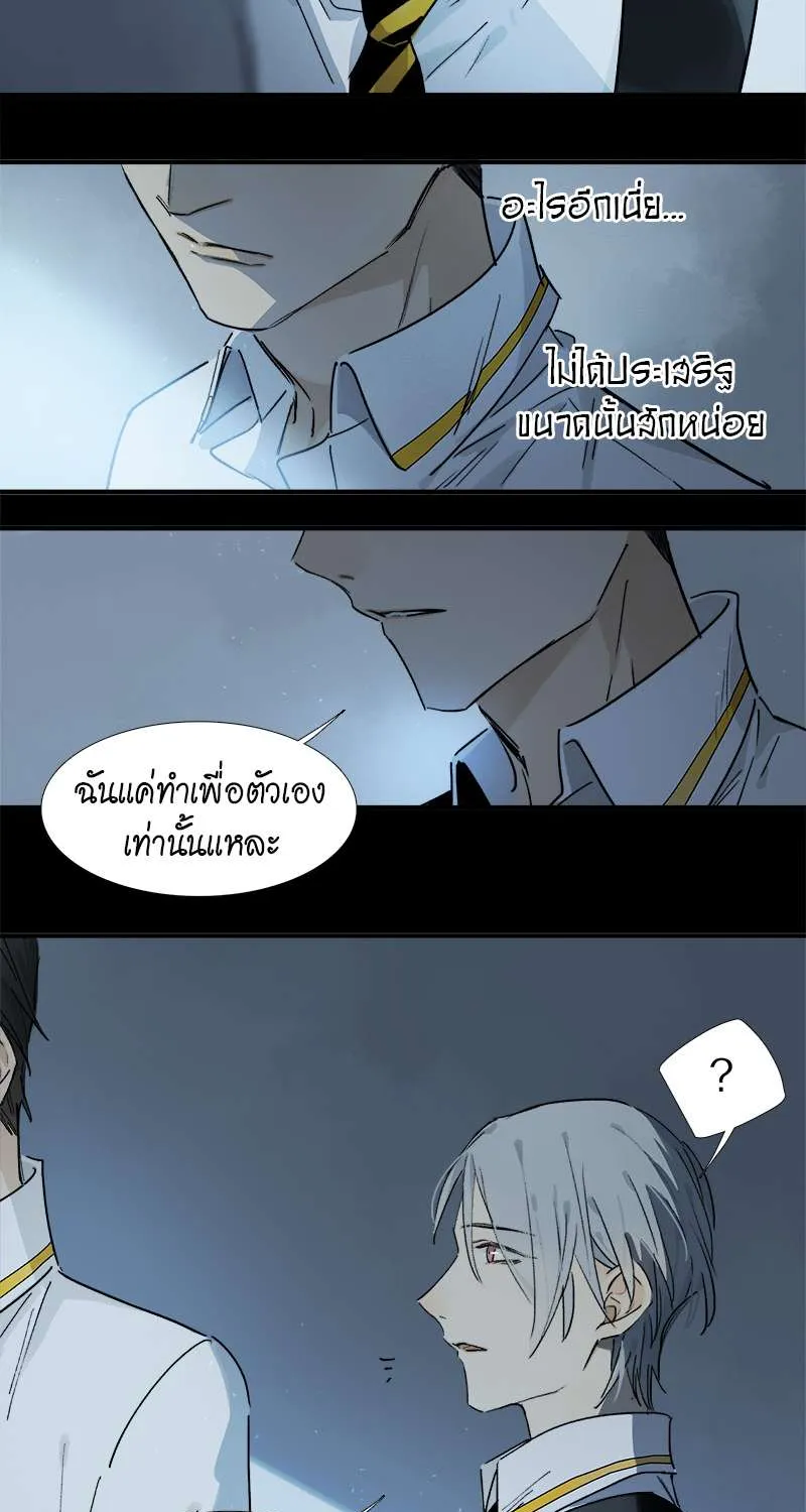 กฎรักแห่งออกัส - หน้า 33