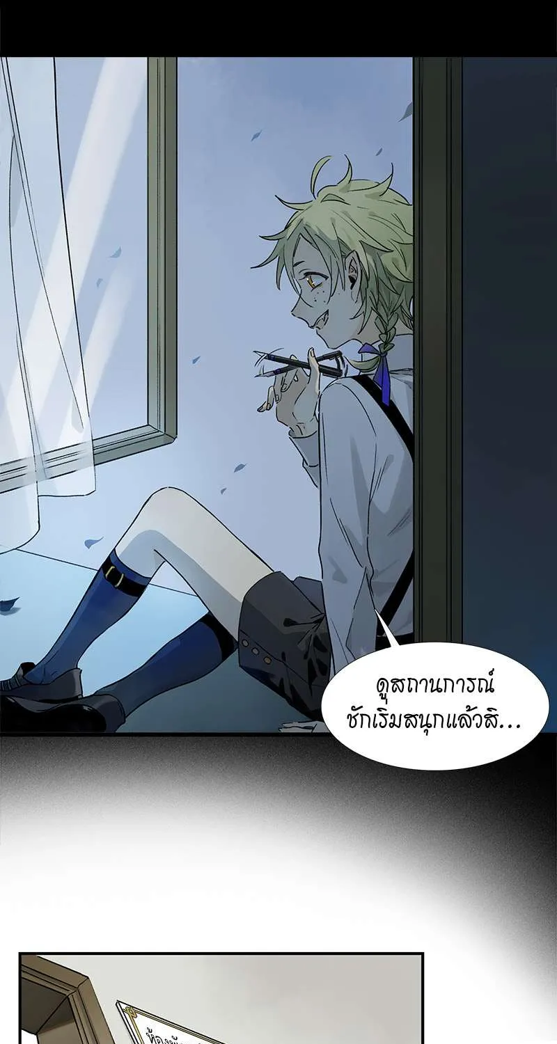 กฎรักแห่งออกัส - หน้า 37