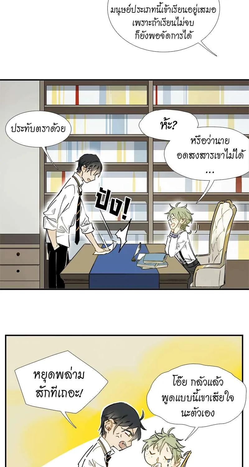 กฎรักแห่งออกัส - หน้า 41