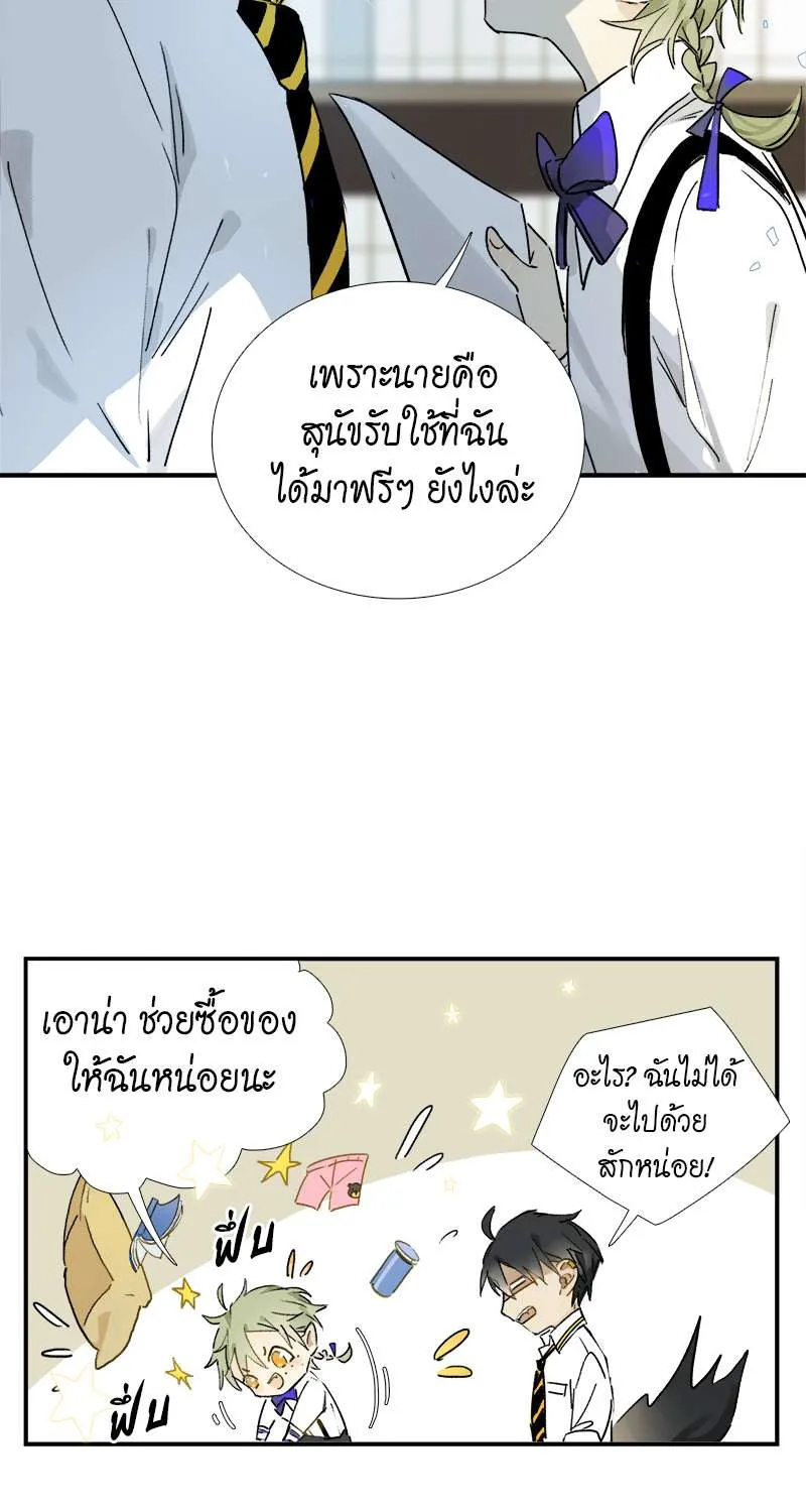 กฎรักแห่งออกัส - หน้า 45