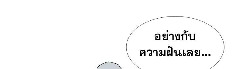 กฎรักแห่งออกัส - หน้า 10