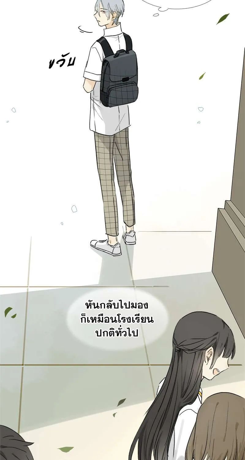 กฎรักแห่งออกัส - หน้า 11