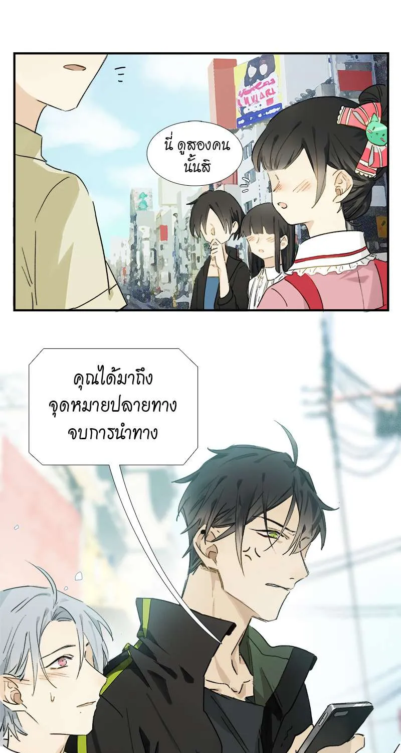 กฎรักแห่งออกัส - หน้า 15