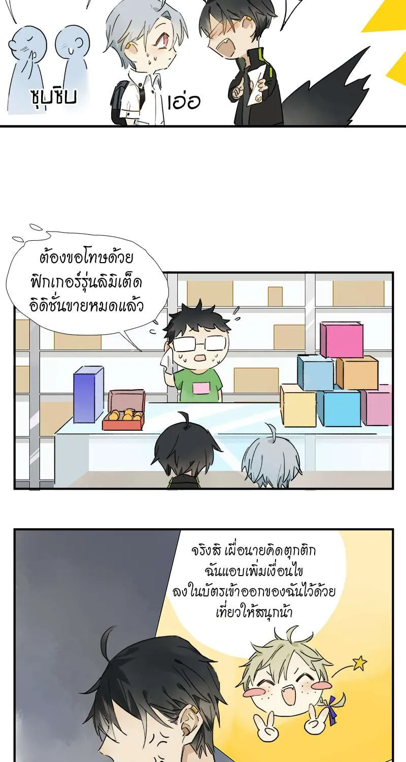 กฎรักแห่งออกัส - หน้า 19