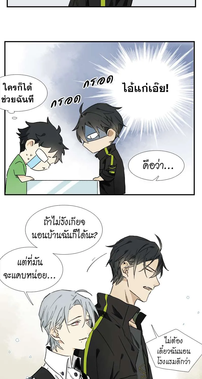 กฎรักแห่งออกัส - หน้า 21