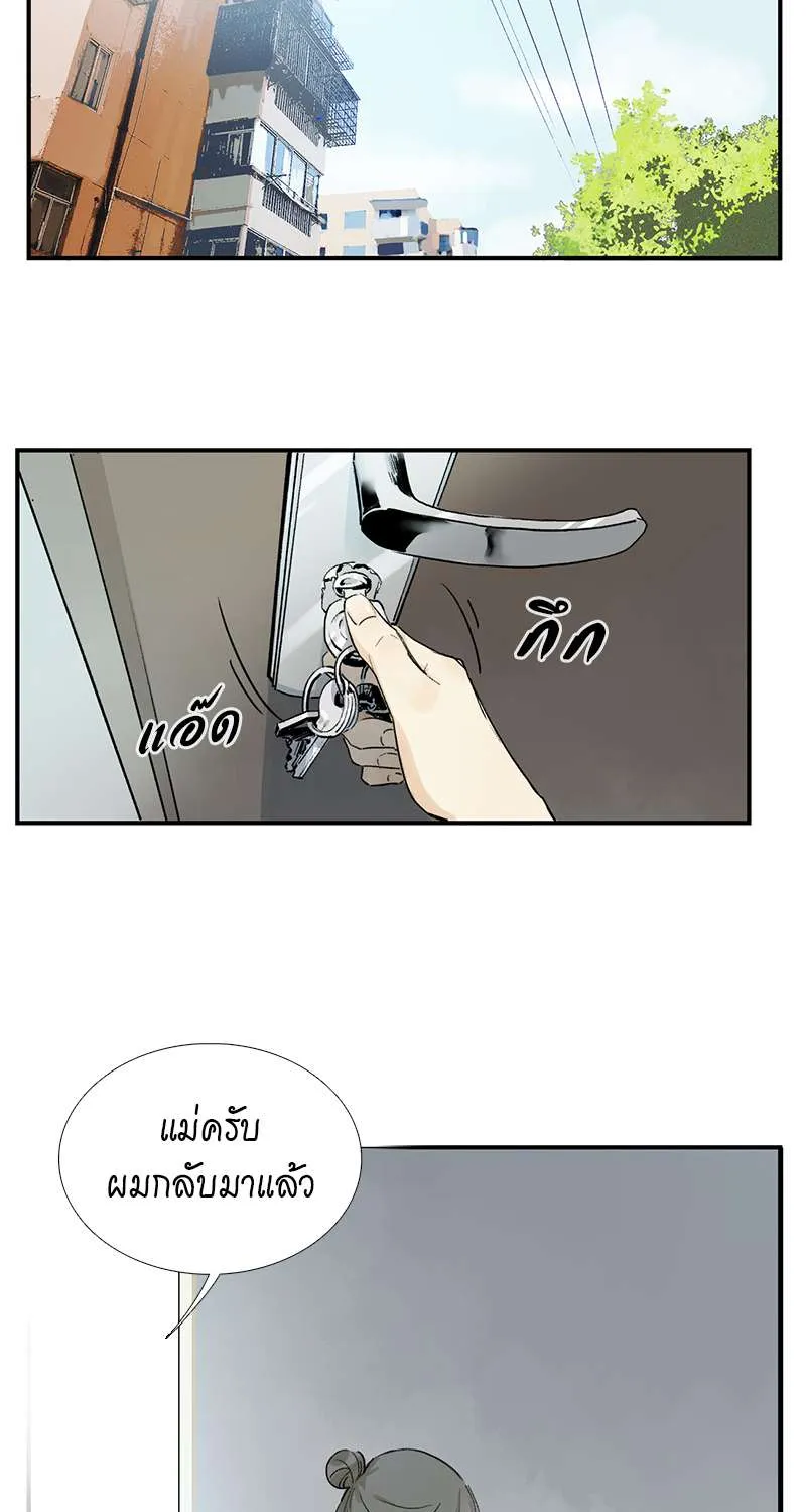 กฎรักแห่งออกัส - หน้า 37