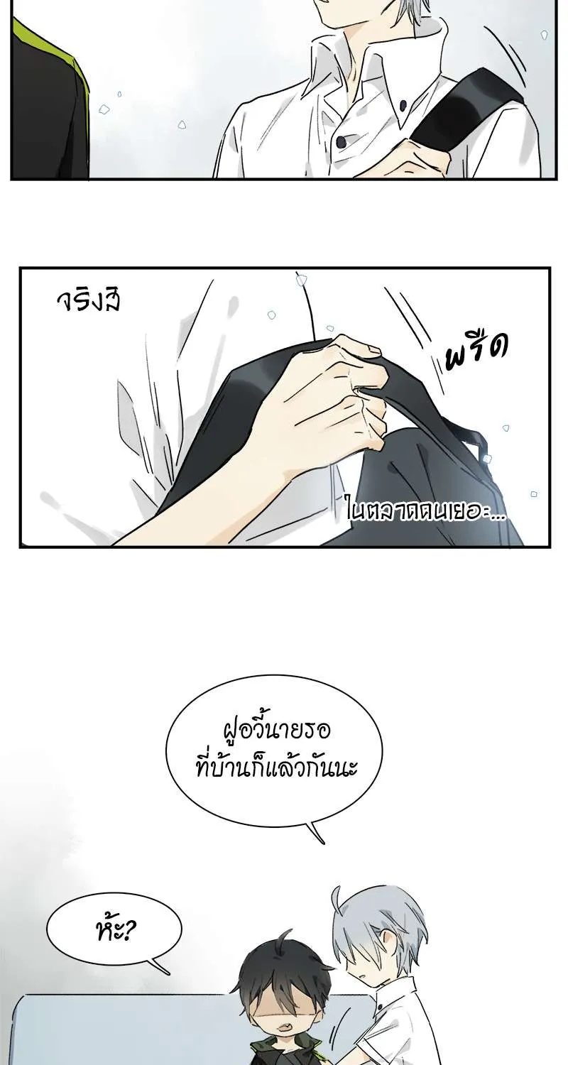 กฎรักแห่งออกัส - หน้า 45