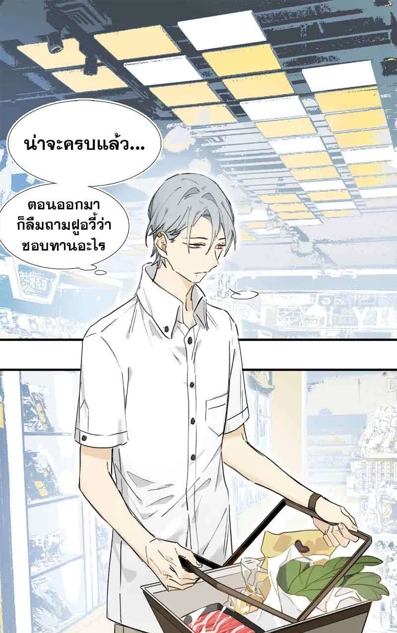 กฎรักแห่งออกัส - หน้า 1