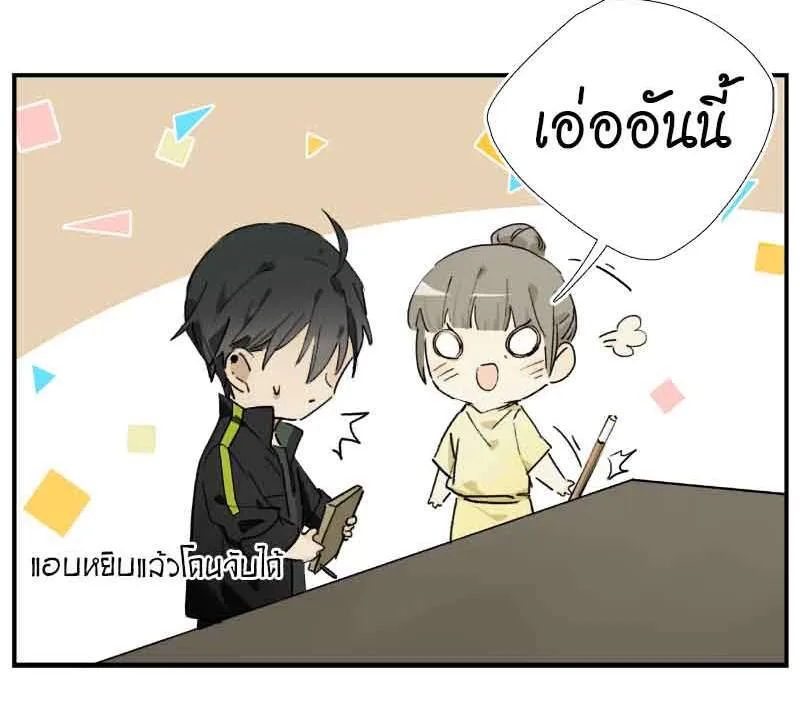 กฎรักแห่งออกัส - หน้า 12