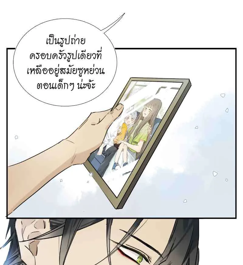 กฎรักแห่งออกัส - หน้า 13